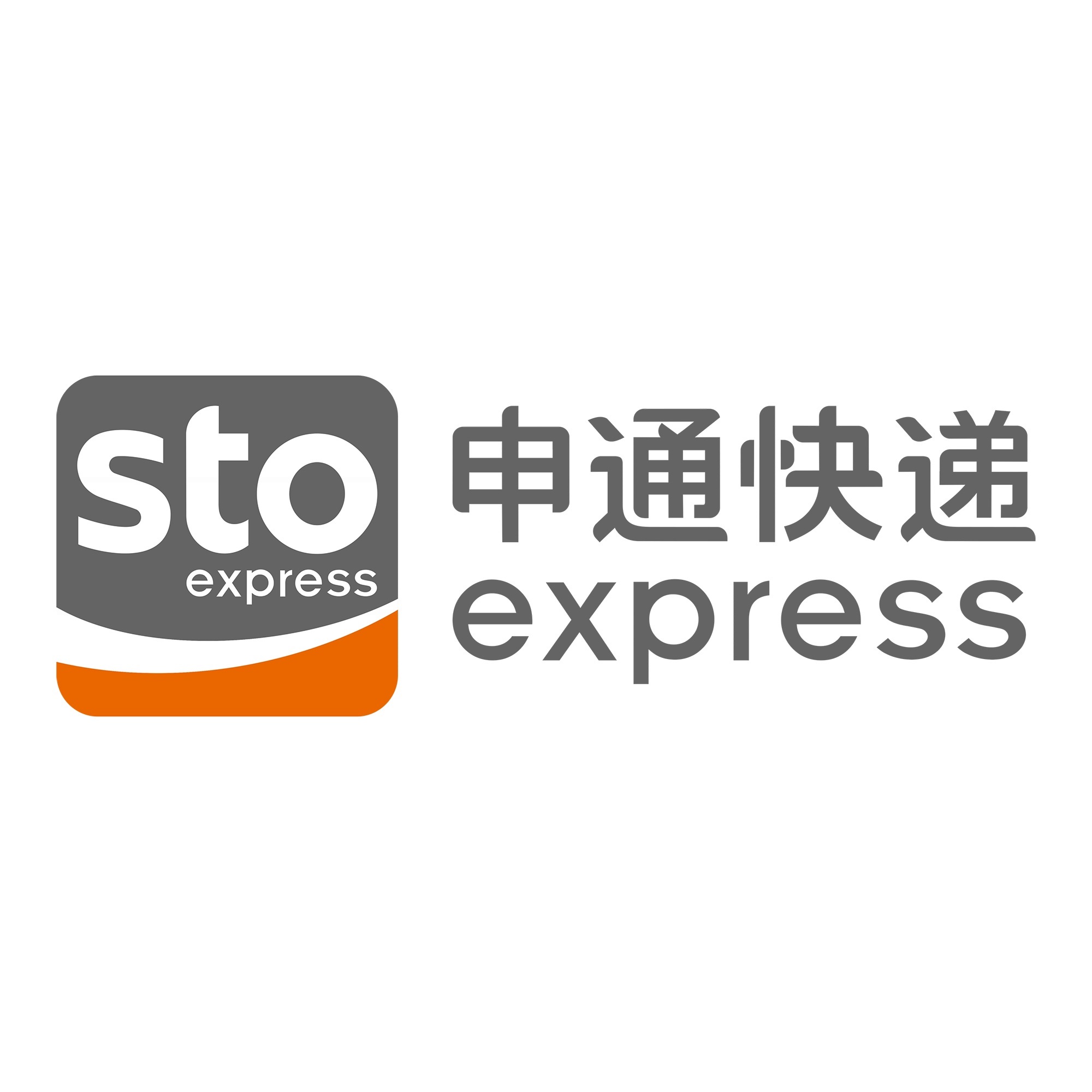 甘肃申通快递